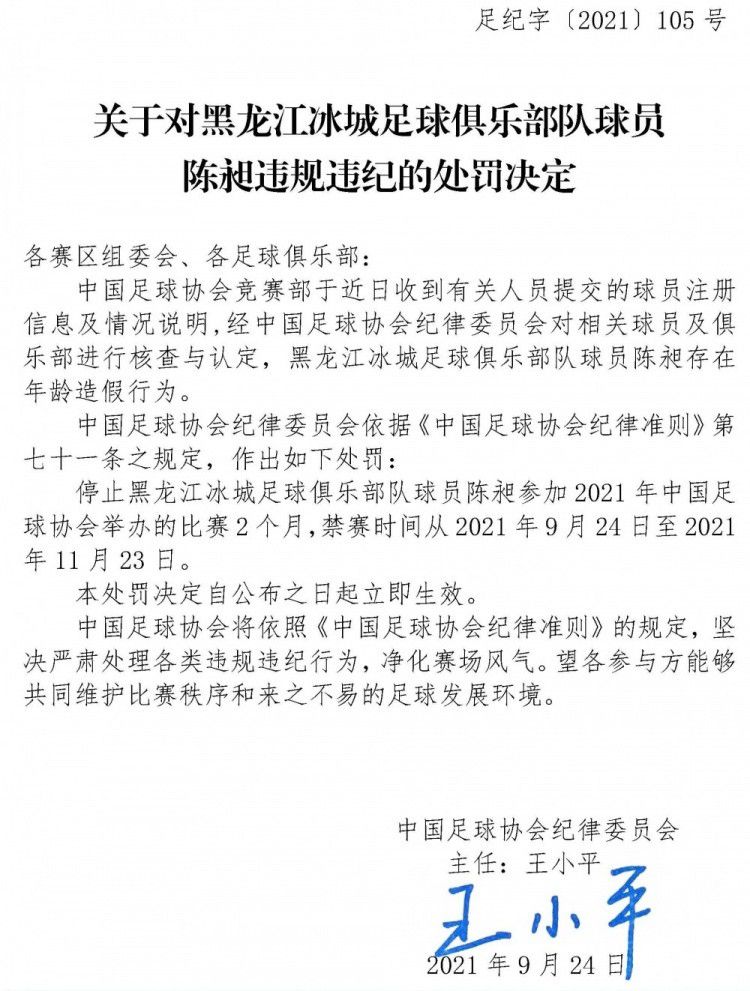 埃切维里目前效力于河床，他在此前结束的U17世界杯中表现出色，引来许多俱乐部的关注，据悉，他被誉为下一个梅西。